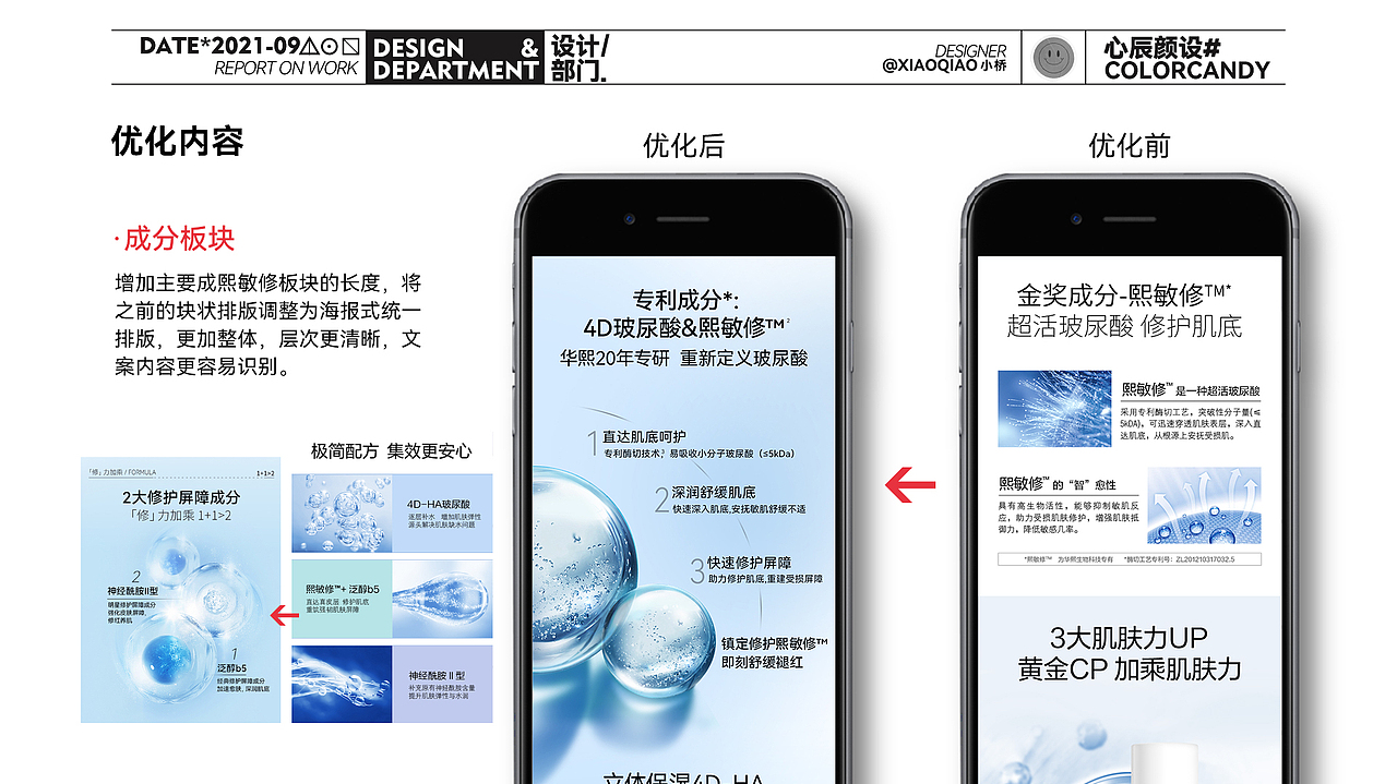 美妆精华水详情页敏感肌护肤功效成分党详情页（图ZMjc5NTkxNTE2） - 电商 - 站酷设计师是妖孽的小螃蟹原创素材 - 站酷ZCOOL