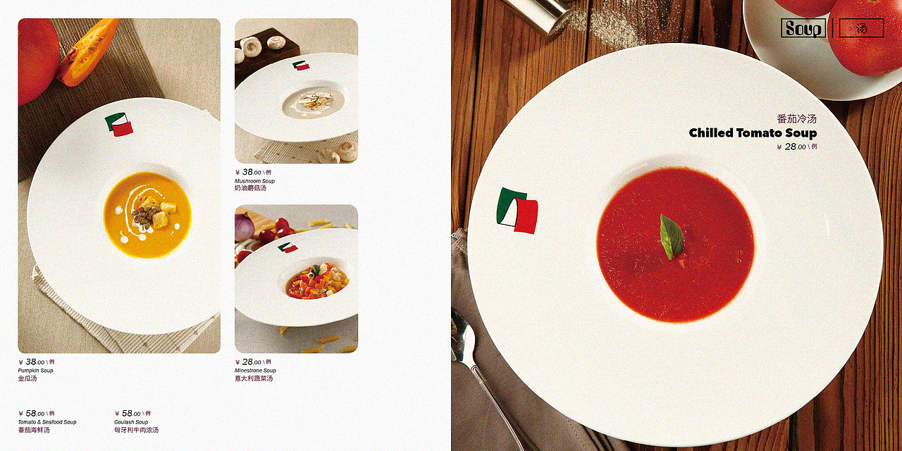 餐饮类-雅景意大利餐厅（图ZNjcyMDQ0NDA=） - 书籍/画册 - 站酷设计师誡顁原创素材 - 站酷ZCOOL