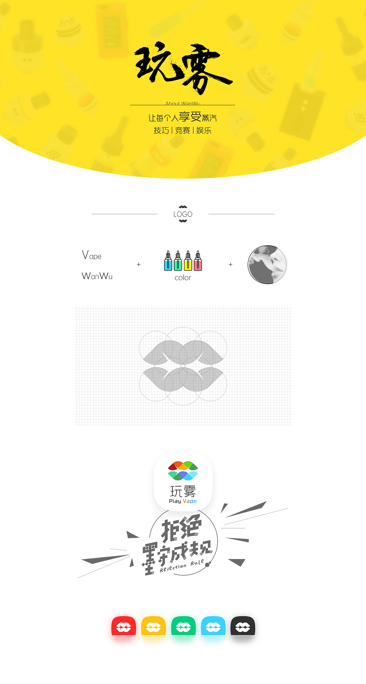 玩雾（图ZNzA5NDA1MjA=） - APP界面 - 站酷设计师queenzoey原创素材 - 站酷ZCOOL