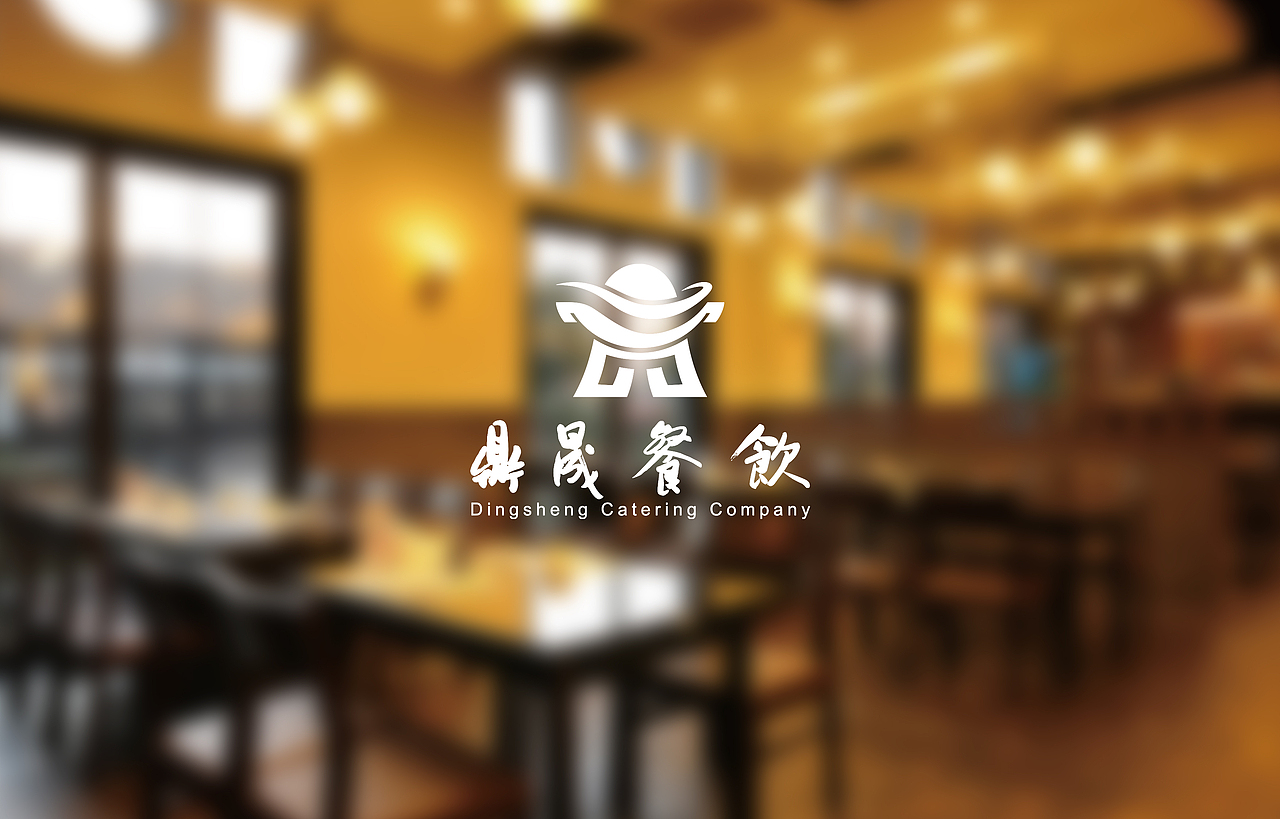 鼎晟餐饮品牌VI设计