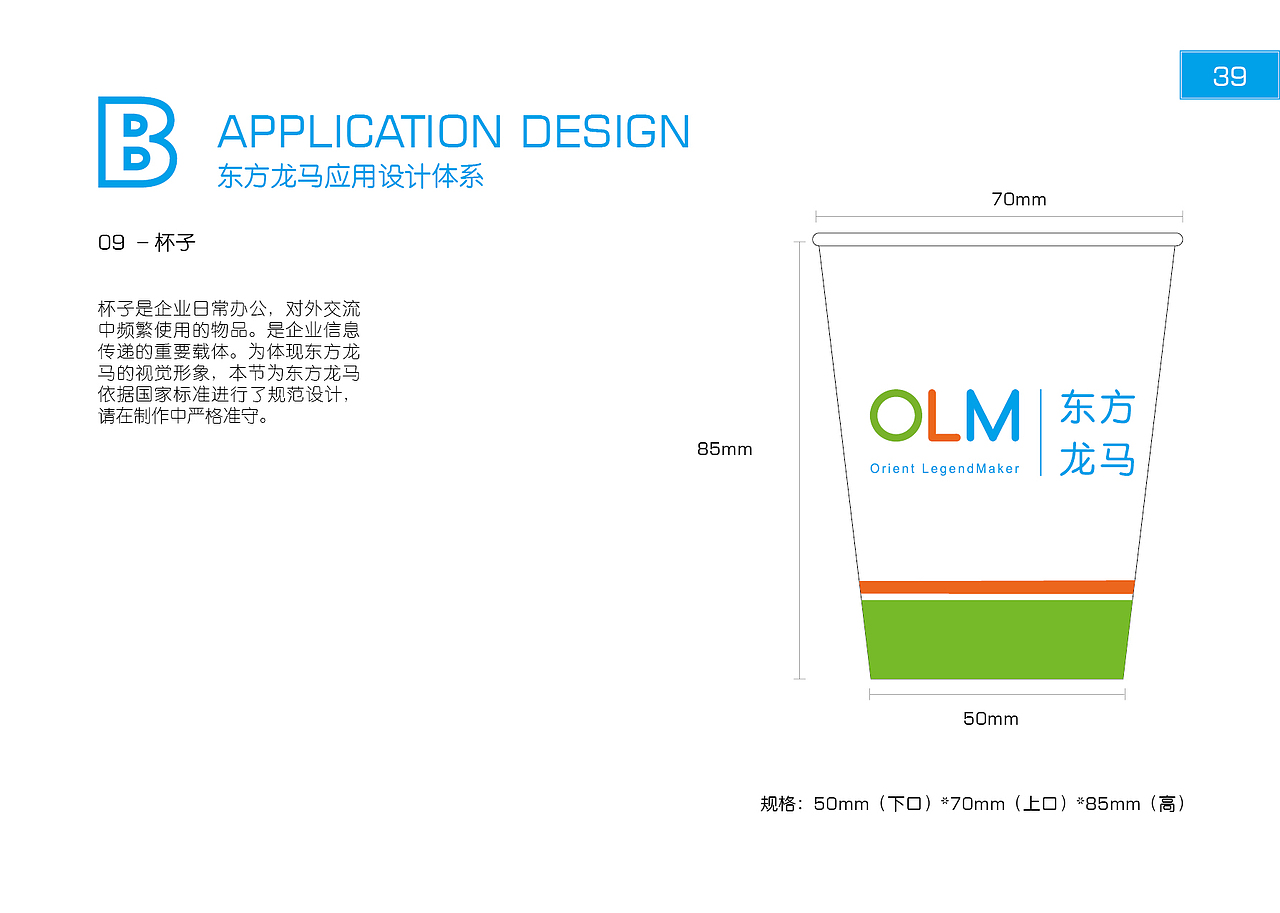 东方龙马视觉设计