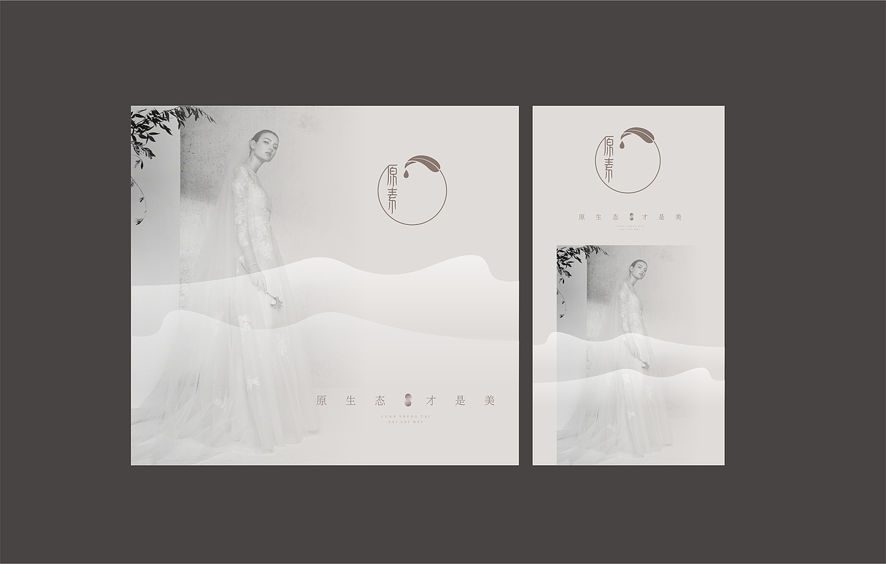 原素原生态美容会所vi（图ZMTczNzE1ODQw） - 品牌 - 站酷设计师即一品牌策划原创素材 - 站酷ZCOOL