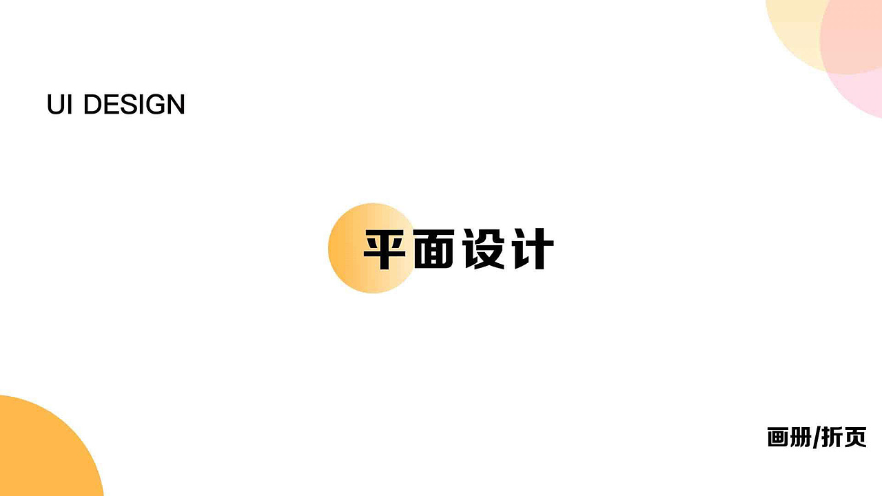 2018-2019作品集（图ZMjA4NDg4NjQw） - 其他UI - 站酷设计师黄小柳原创素材 - 站酷ZCOOL