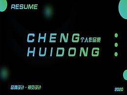 2020年平面設(shè)計總結(jié)