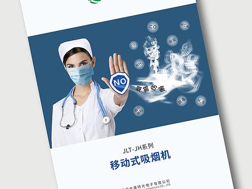 医疗DM单页宣传