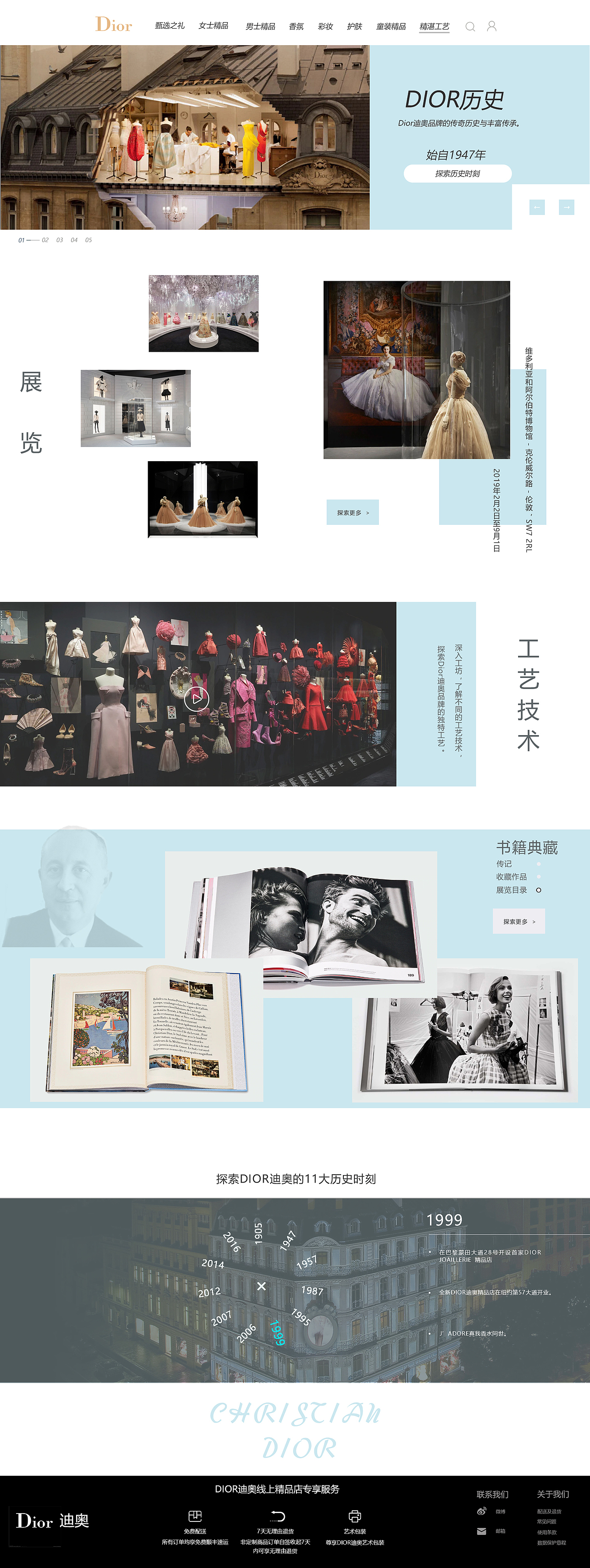 dior官网设计稿（图ZMjQxMzUxOTk2） - 企业官网 - 站酷设计师大盆的酷酷原创素材 - 站酷ZCOOL