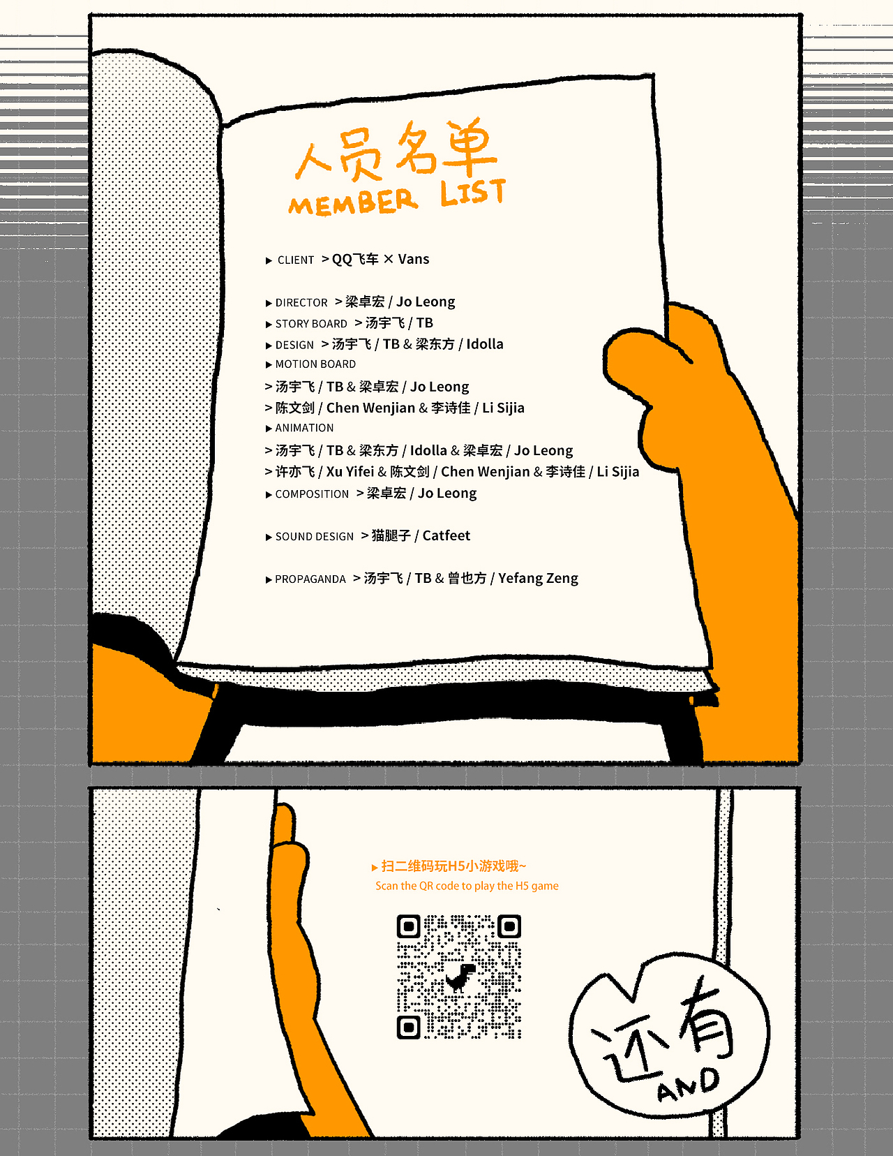 QQ飞车 x Vans 随我造第二季宣传视频（图ZMjczNjYyMzQ4） - 动画片 - 站酷设计师茶山有鹿原创素材 - 站酷ZCOOL