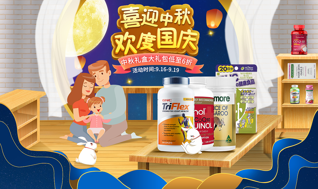 公司产品(中秋节海报)（图ZMjM5NTI2MDI4） - 运营设计 - 站酷设计师来日方长24原创素材 - 站酷ZCOOL