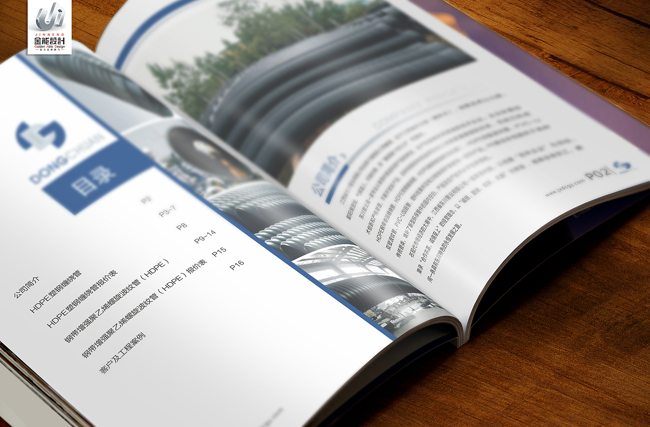 金能设计作品·画册欣赏