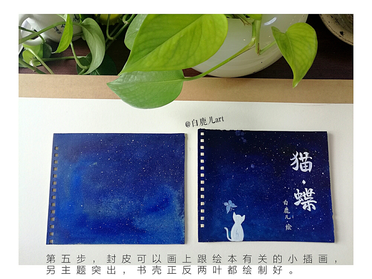 微绘本《猫-蝶》制作教程，（制作绘画均为原创）（图ZNjA5Nzk1NzY=） - 商业插画 - 站酷设计师白鹿儿art原创素材 - 站酷ZCOOL