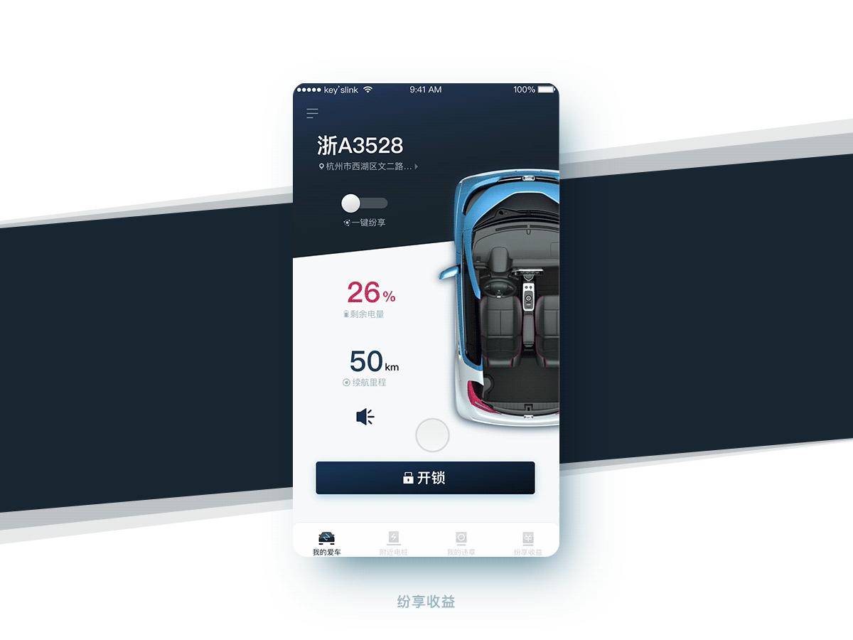 众车纷享REDESIGN（图ZMTAwMzQyNTEy） - APP界面 - 站酷设计师Kreation原创素材 - 站酷ZCOOL