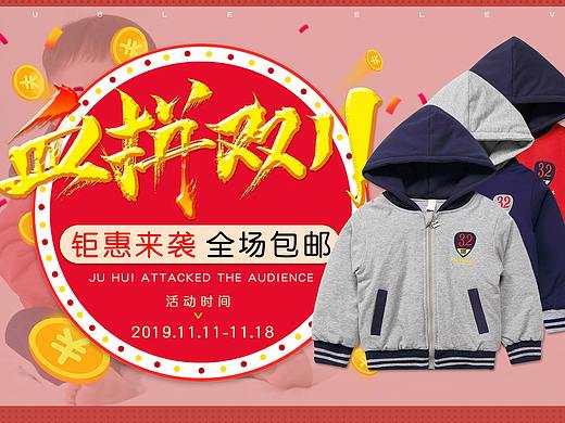 童装双十一海报图