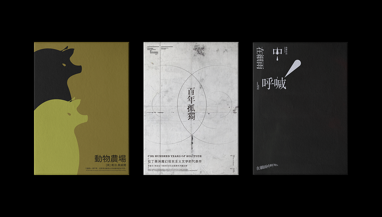书籍装帧设计集&Book design