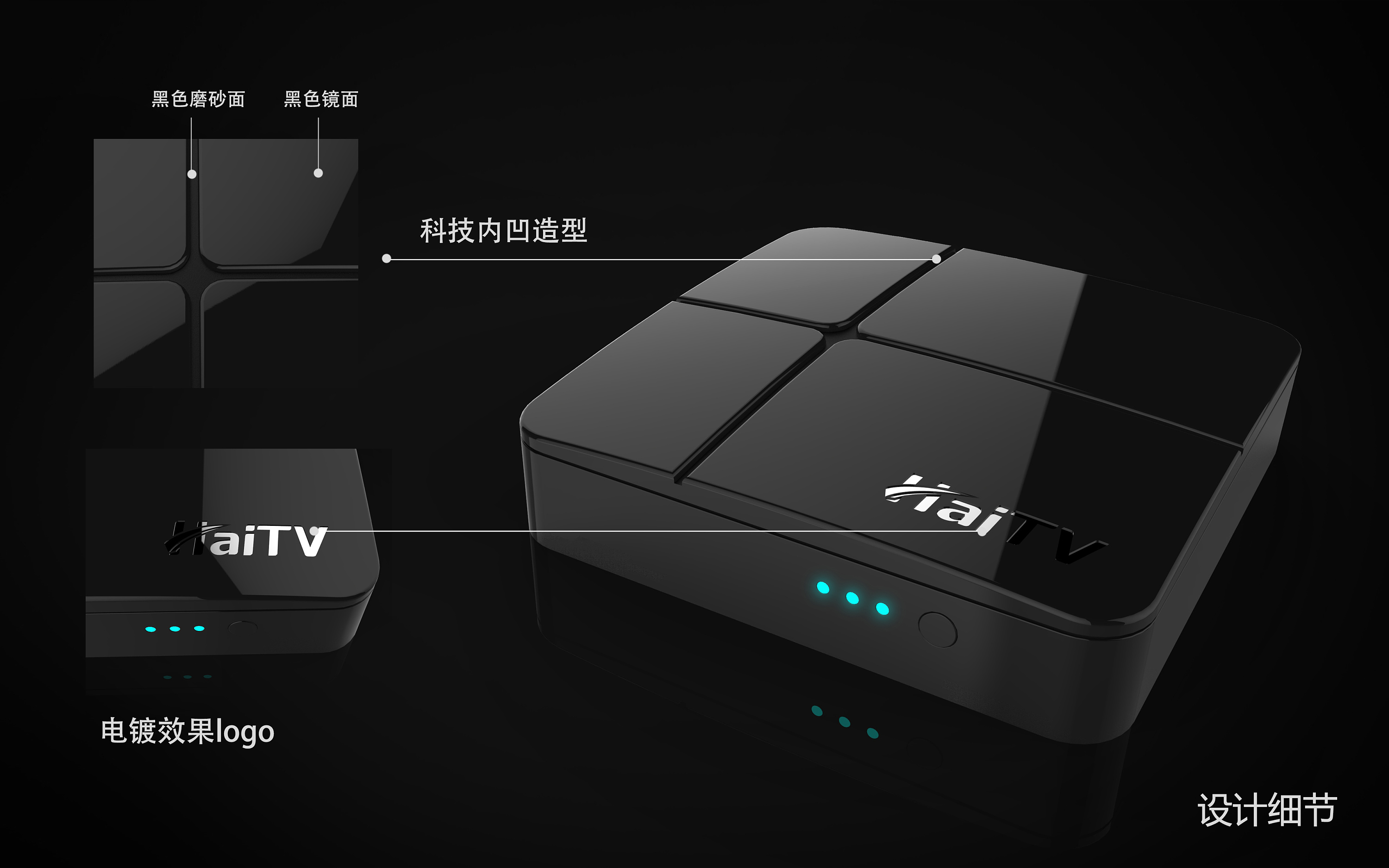 tv 盒子设计