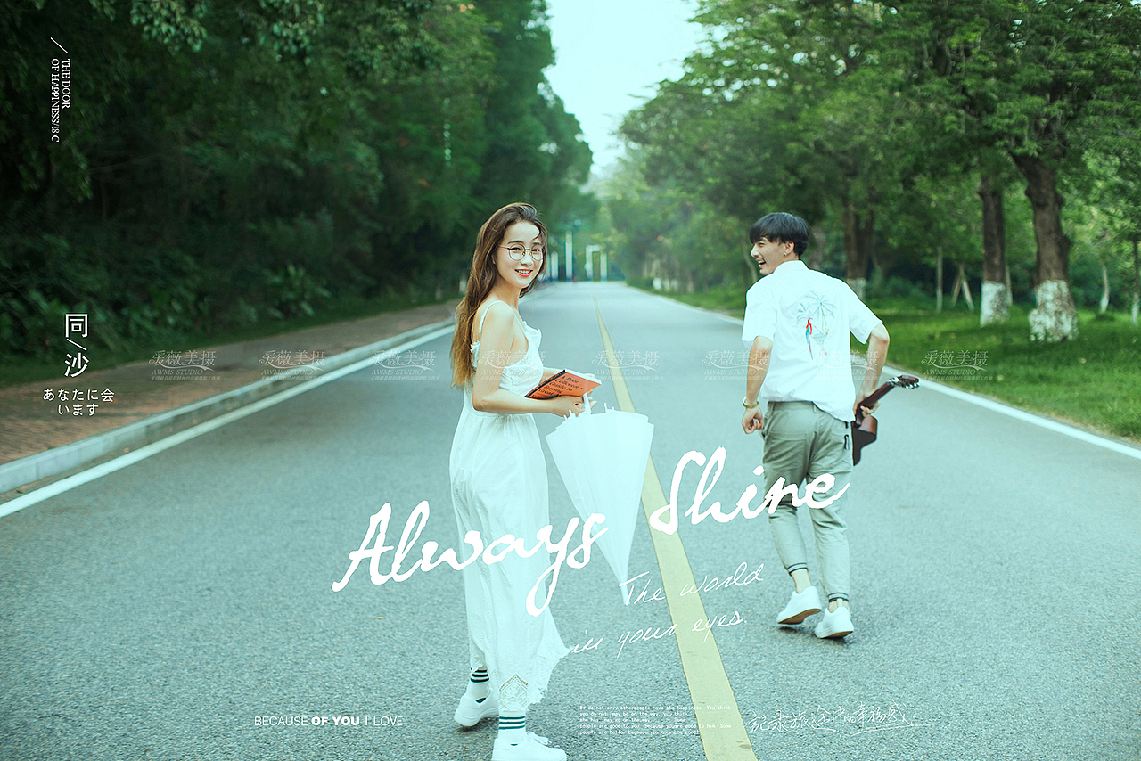 爱薇美摄原创作品——《绿荫场》