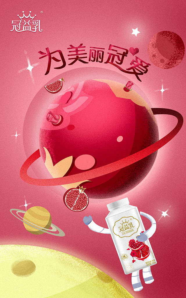 冠益乳微博配图（图ZMTQ1MzE2ODk2） - 其他平面 - 站酷设计师wf410752547原创素材 - 站酷ZCOOL