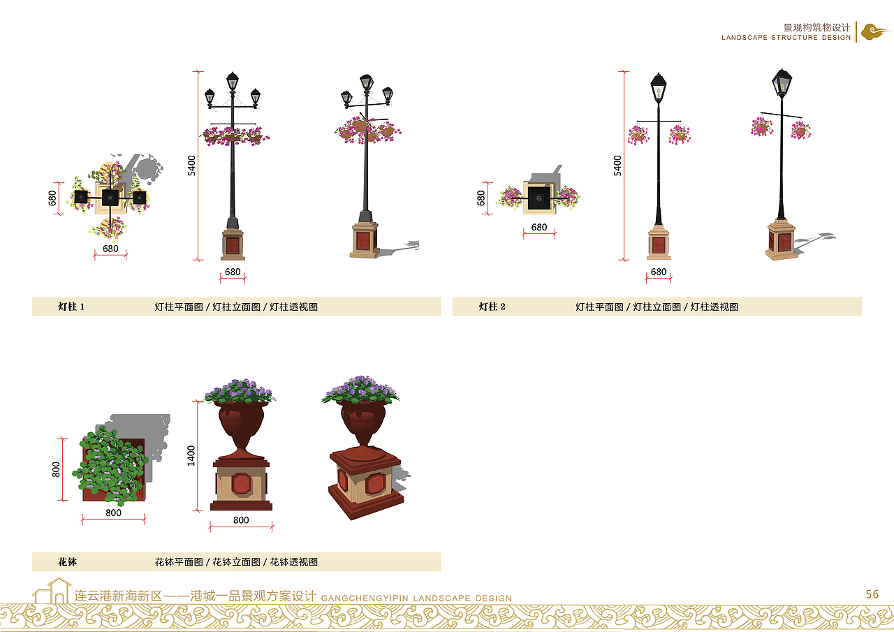 园林景观设计TOP8（连云港新海新区港城一品景观方案设计）（图ZMjQ1MDUwMjg=） - 书籍/画册 - 站酷设计师YuanMeng杨剑原创素材 - 站酷ZCOOL