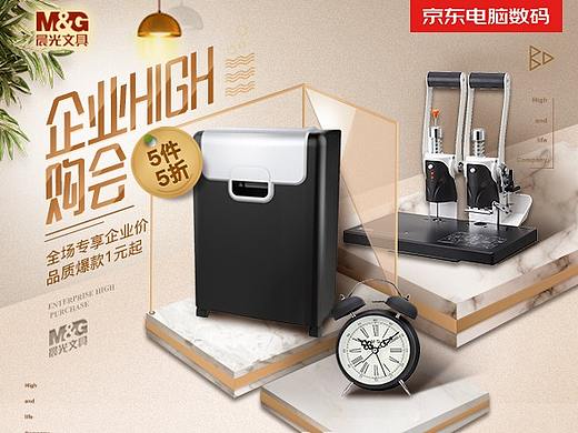 京东首焦（个人主页-ZMzAyMzUyODQ=） - 电商 - 站酷设计师jiye13365原创素材 - 站酷ZCOOL