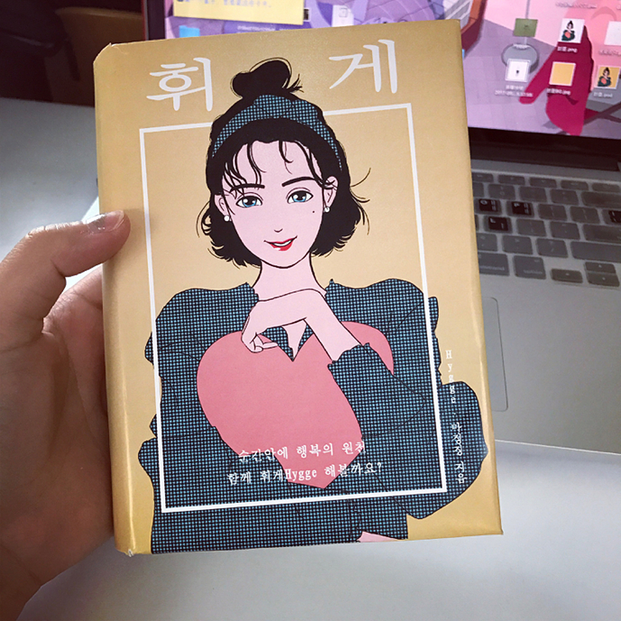 小確幸Hygge（圖ZMTc0OTUyMzA4） - 其他平面 - 站酷設(shè)計(jì)師JioJio啾原創(chuàng)素材 - 站酷ZCOOL