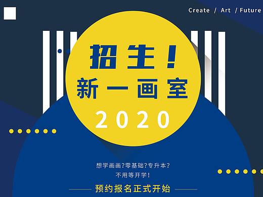 畫室宣傳頁(yè)（個(gè)人主頁(yè)-ZNDU5NDc1NjQ=） - 宣傳物料 - 站酷設(shè)計(jì)師燒酒汽水原創(chuàng)素材 - 站酷ZCOOL