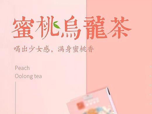 花茶详情页
