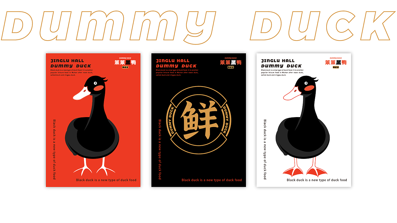卤味-品牌设计案例（图ZMjQ3MDc1MTI4） - 品牌 - 站酷设计师Sze_sisi原创素材 - 站酷ZCOOL