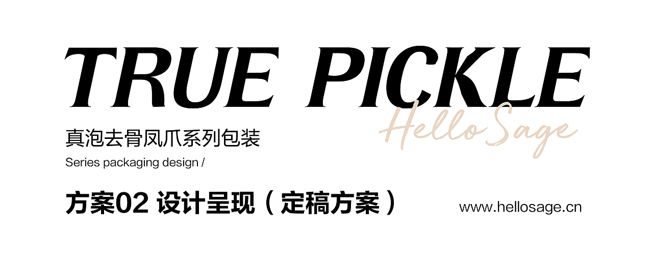 尚智×火号 | 无骨凤爪系列包装设计（图ZMjU5MDUwNzQ0） - 包装 - 站酷设计师尚智食品包装设计原创素材 - 站酷ZCOOL