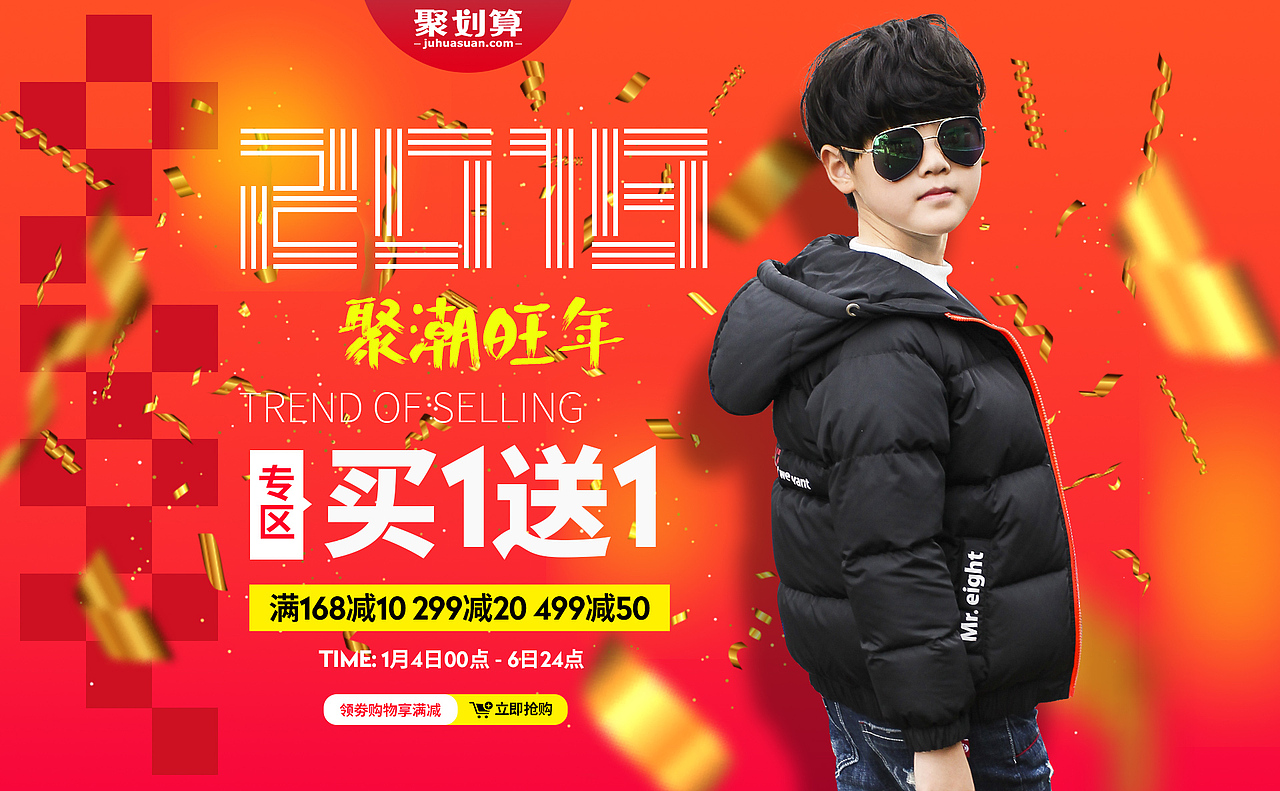 聚划算 童装 2018（图ZMTE1Mjc3MzEy） - 电商 - 站酷设计师拙劣的渣渣原创素材 - 站酷ZCOOL