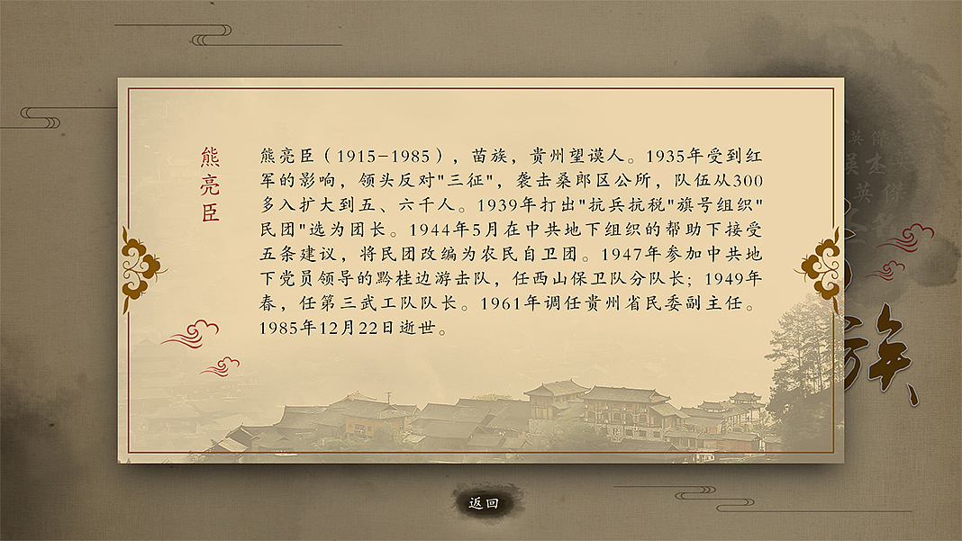 场馆触摸屏UI界面