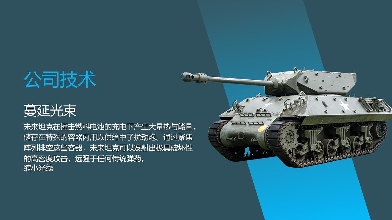 公司介绍（图ZMTk0NjE5MDQ4） - 其他 - 站酷设计师ha1ni1ge1原创素材 - 站酷ZCOOL