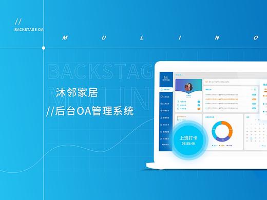 oa后台管理