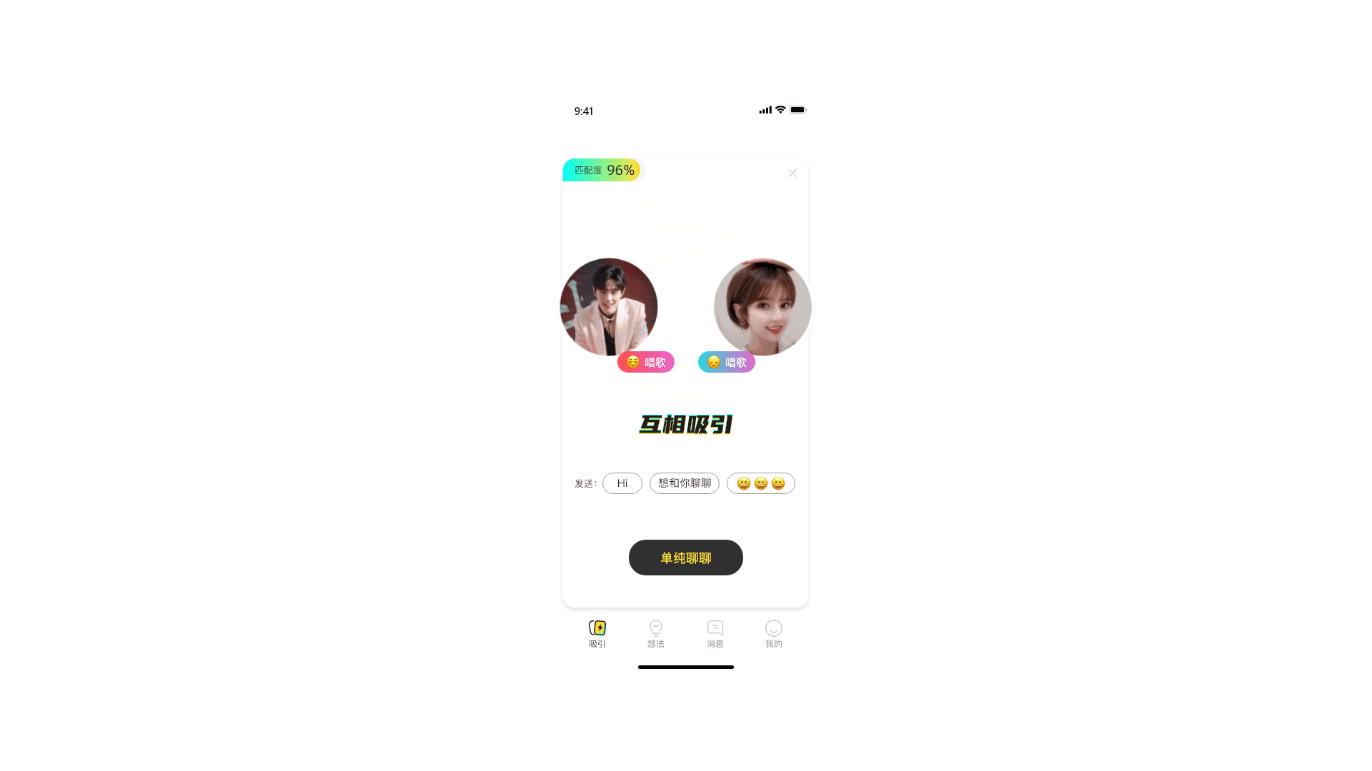 temper-探波-社交app（图ZMjgwNzEzODI0） - APP界面 - 站酷设计师木昜楊原创素材 - 站酷ZCOOL