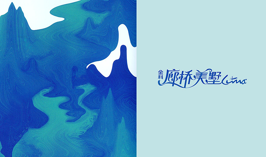 恰似你的温柔（图ZNjA0MTM4MDQ=） - 品牌 - 站酷设计师济南腾鲤传播原创素材 - 站酷ZCOOL