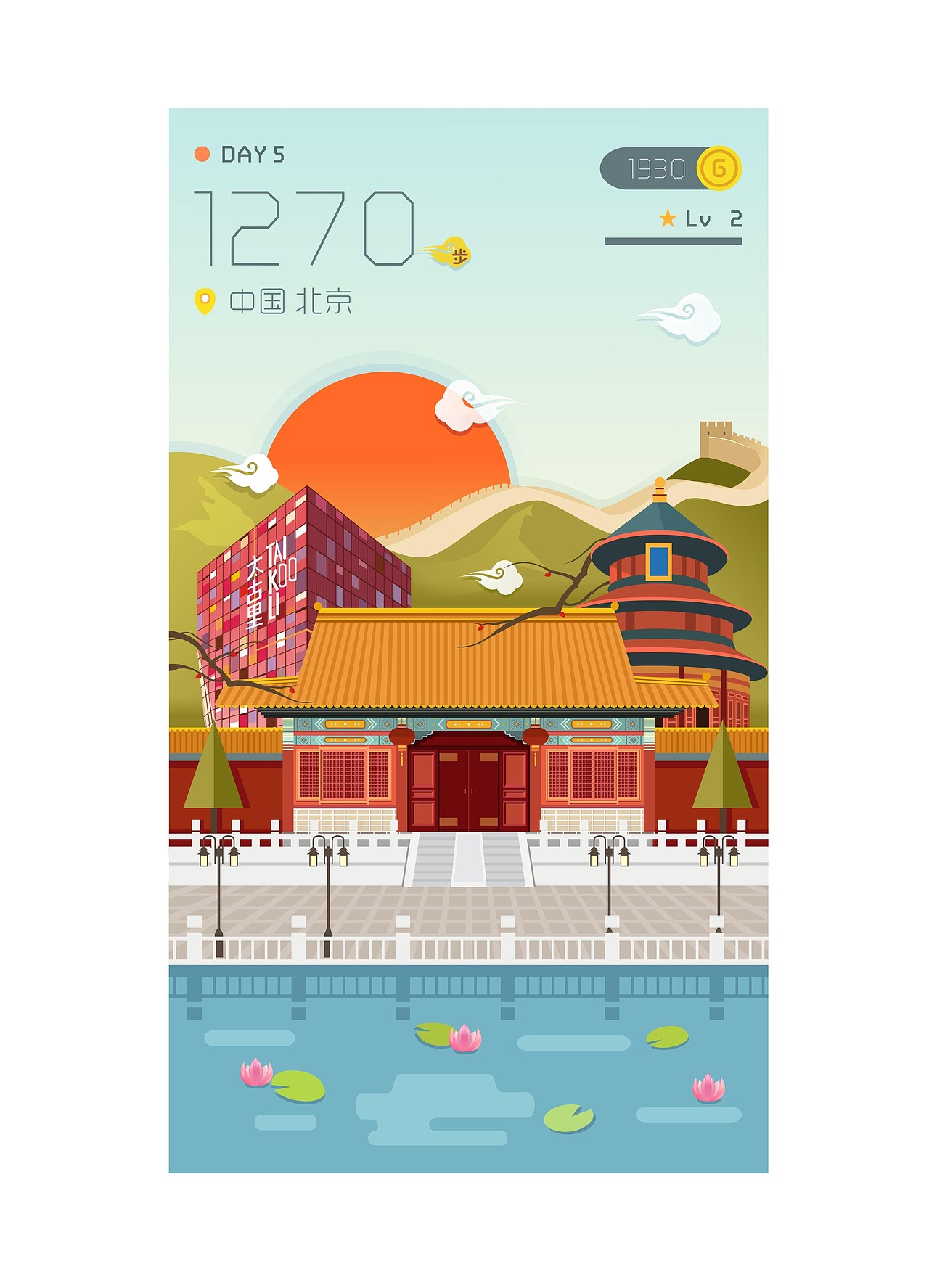 建筑选取了北京的地标性建筑,北京故宫建筑群,三里屯,天坛,长城等作为主体进行刻画。