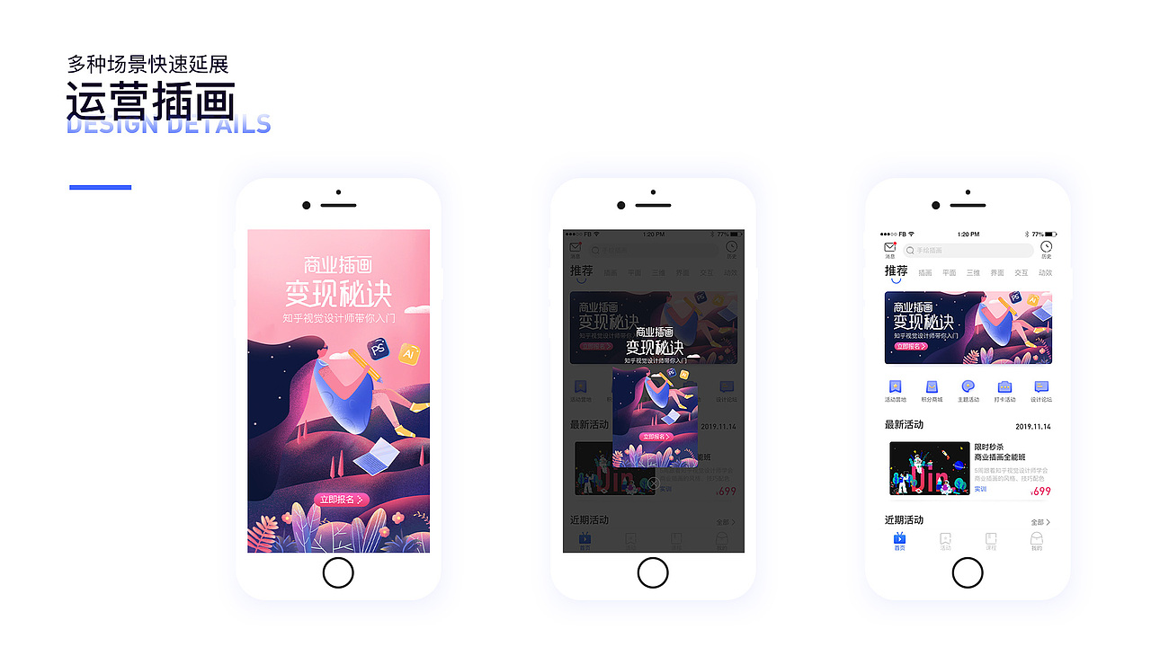 2019作品集 | UI | APP界面 | 网页 | 运营插画 | 手绘