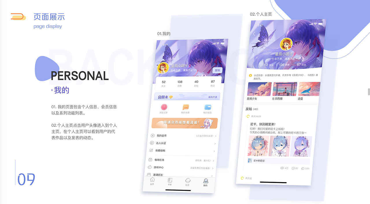 孟菲斯班次移动端作品集展示（图ZMjI1MjY4MTQ4） - APP界面 - 站酷设计师新像素UI教育原创素材 - 站酷ZCOOL