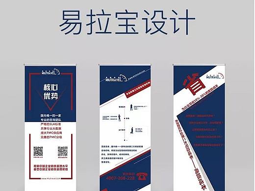 易拉宝（个人主页-ZNDgyMDg1NTI=） - 宣传物料 - 站酷设计师一个甜柠檬原创素材 - 站酷ZCOOL