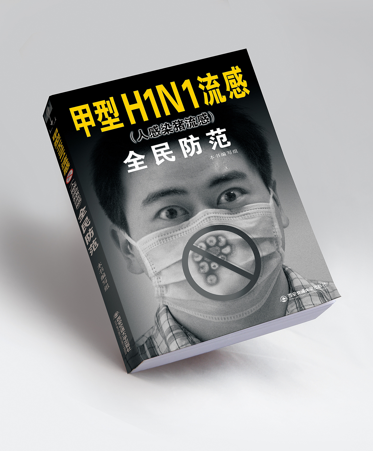 《医学类书籍装帧》设计 / BICN（图ZMjY3NDU3MjQw） - 书籍/画册 - 站酷设计师百臣原创素材 - 站酷ZCOOL