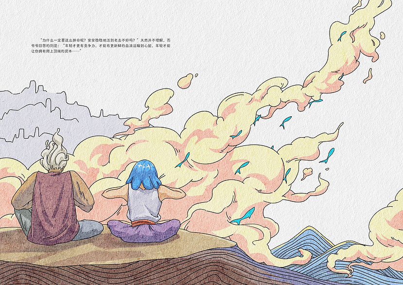 我的绘本｜《天然》（图ZMzQwNzUzNTc2） - 绘本 - 站酷设计师明日蛋糕原创素材 - 站酷ZCOOL