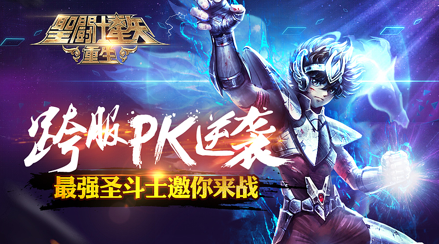 游戏banner&游戏官网（图ZNjQ0ODA2NDA=） - 游戏/娱乐 - 站酷设计师skytoangel原创素材 - 站酷ZCOOL