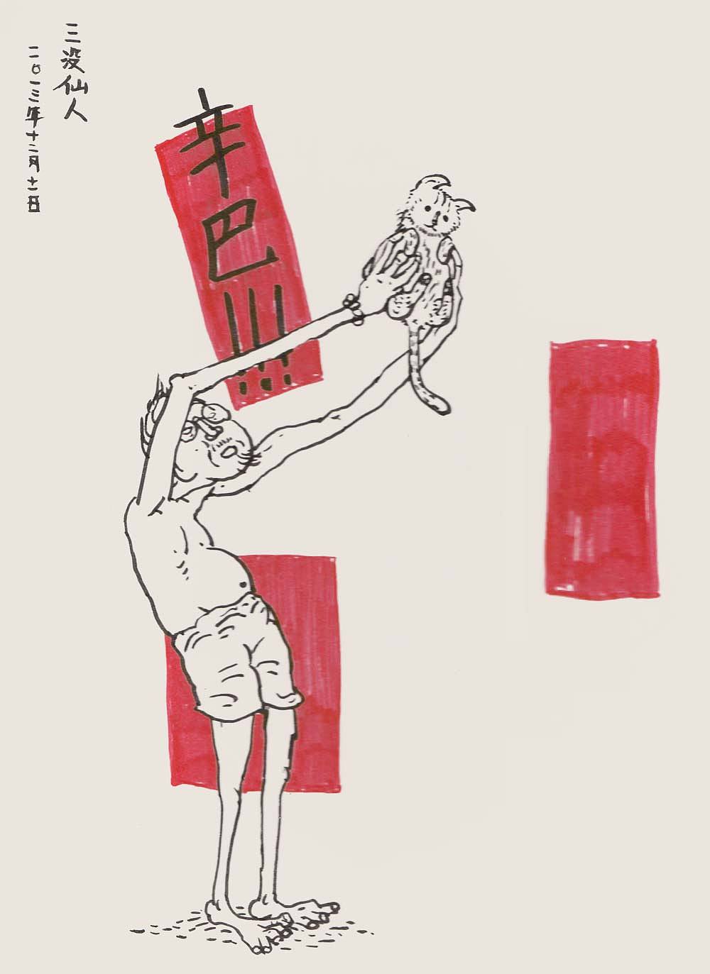Getty本纪（图ZMTI5NTc0MDA=） - 新锐潮流插画 - 站酷设计师三没仙人原创素材 - 站酷ZCOOL
