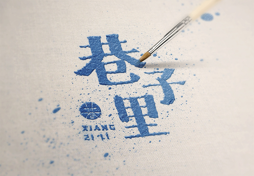 一家文艺清新的奶茶店（图ZMTE0MjU3ODgw） - Logo - 站酷设计师墨兰墨原创素材 - 站酷ZCOOL
