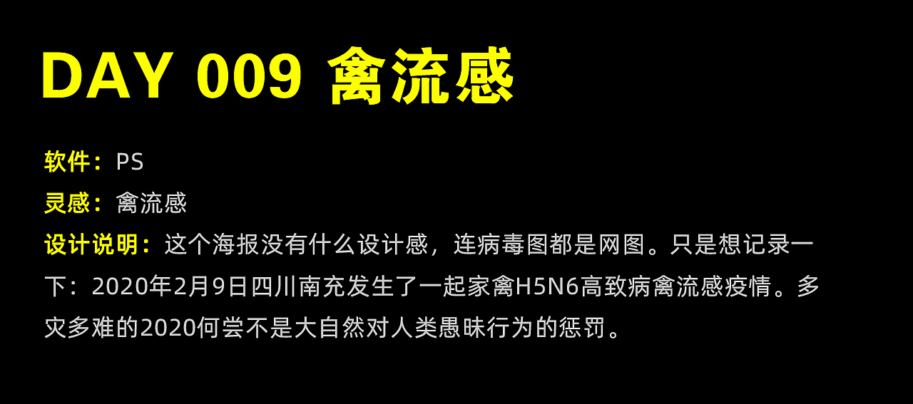 【多古】365天海报设计之2月合辑（内含教程链接）（图ZMjAwNzA0MTAw） - 海报 - 站酷设计师多古DOGU原创素材 - 站酷ZCOOL
