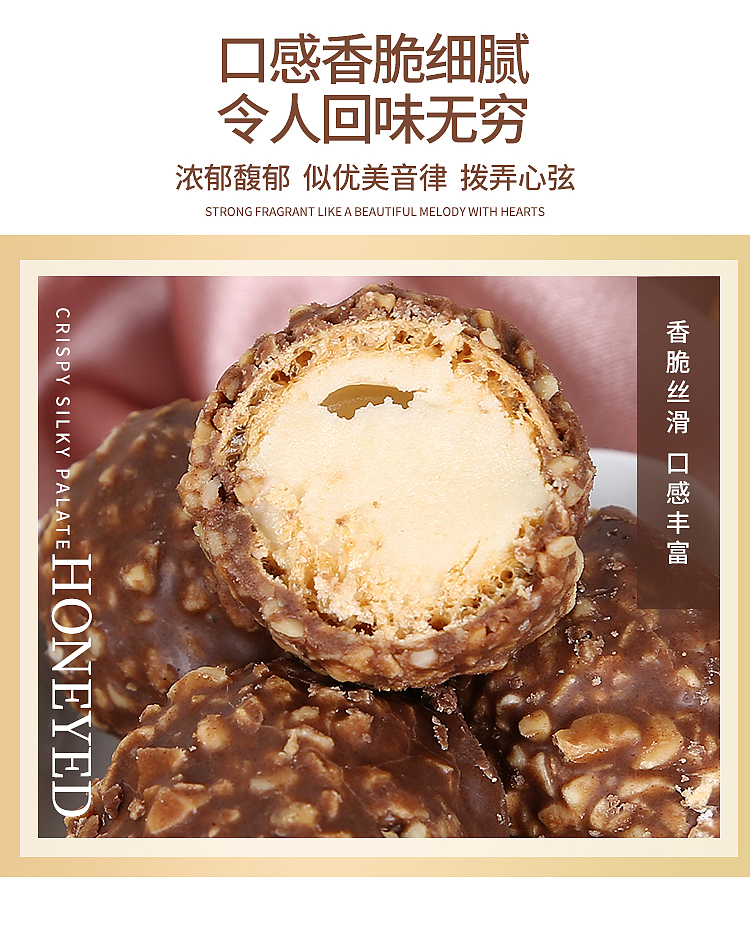 金沙球巧克力拍摄 详情页描述