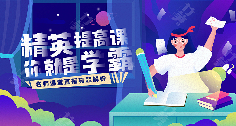 竹笋集137 插画Banner设计(图ZMjYzMjkxMjI4) - 其他UI - 站酷设计师竹笋集原创素材 - 站酷ZCOOL