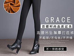 加絨打底褲詳情頁(yè)