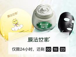 预售图来一波（唯品会渠道）