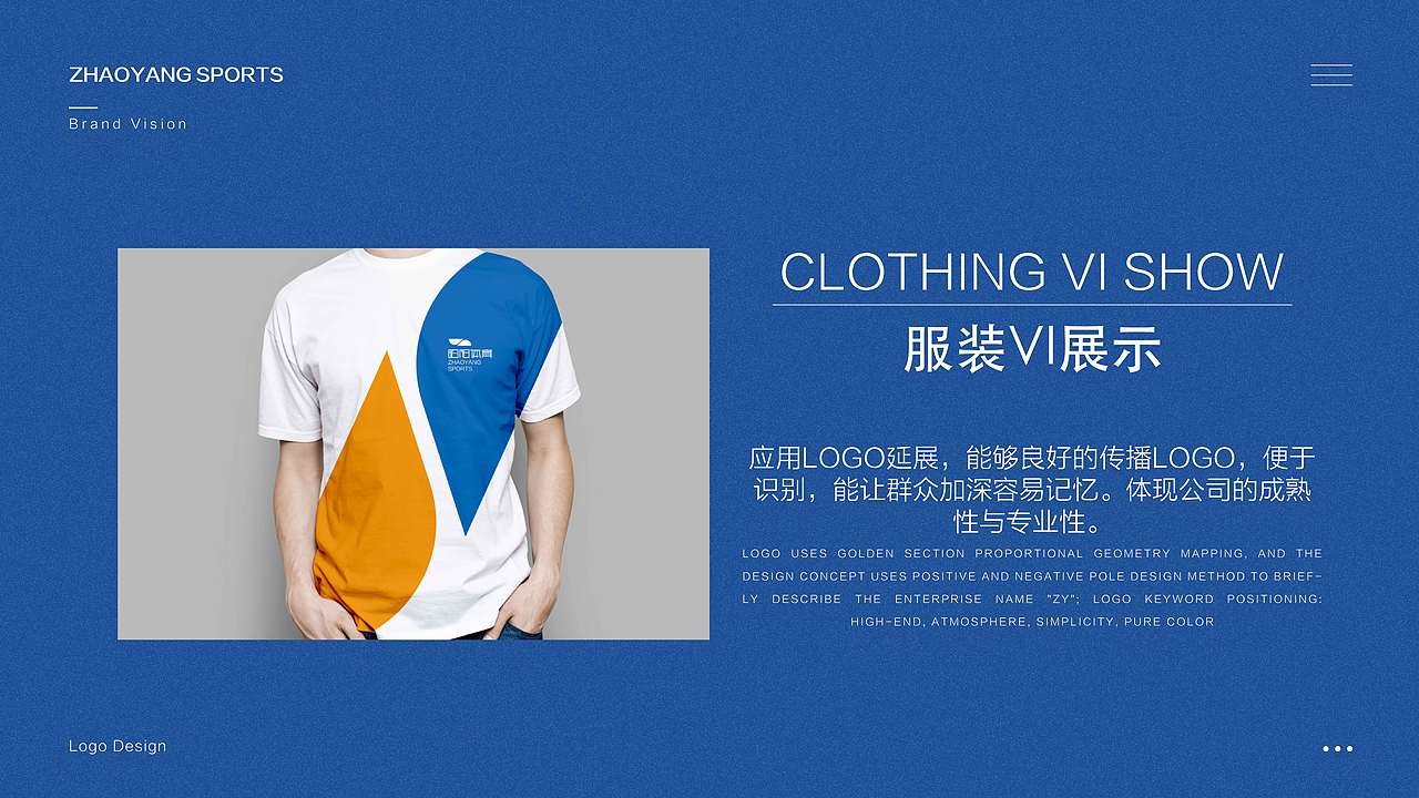 昭阳体育LOGO品牌策划（图ZMTcyODE5MTcy） - 品牌 - 站酷设计师路班原创素材 - 站酷ZCOOL
