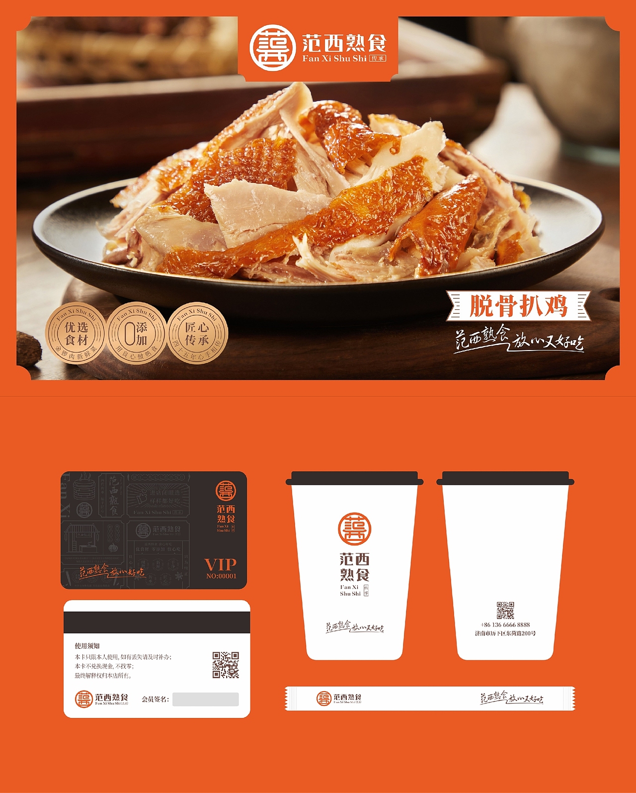 原创|总结餐饮品牌VI设计