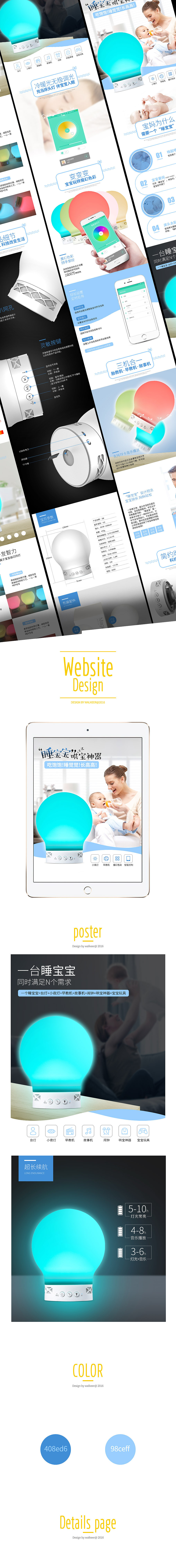 童装详情页 T恤详情页